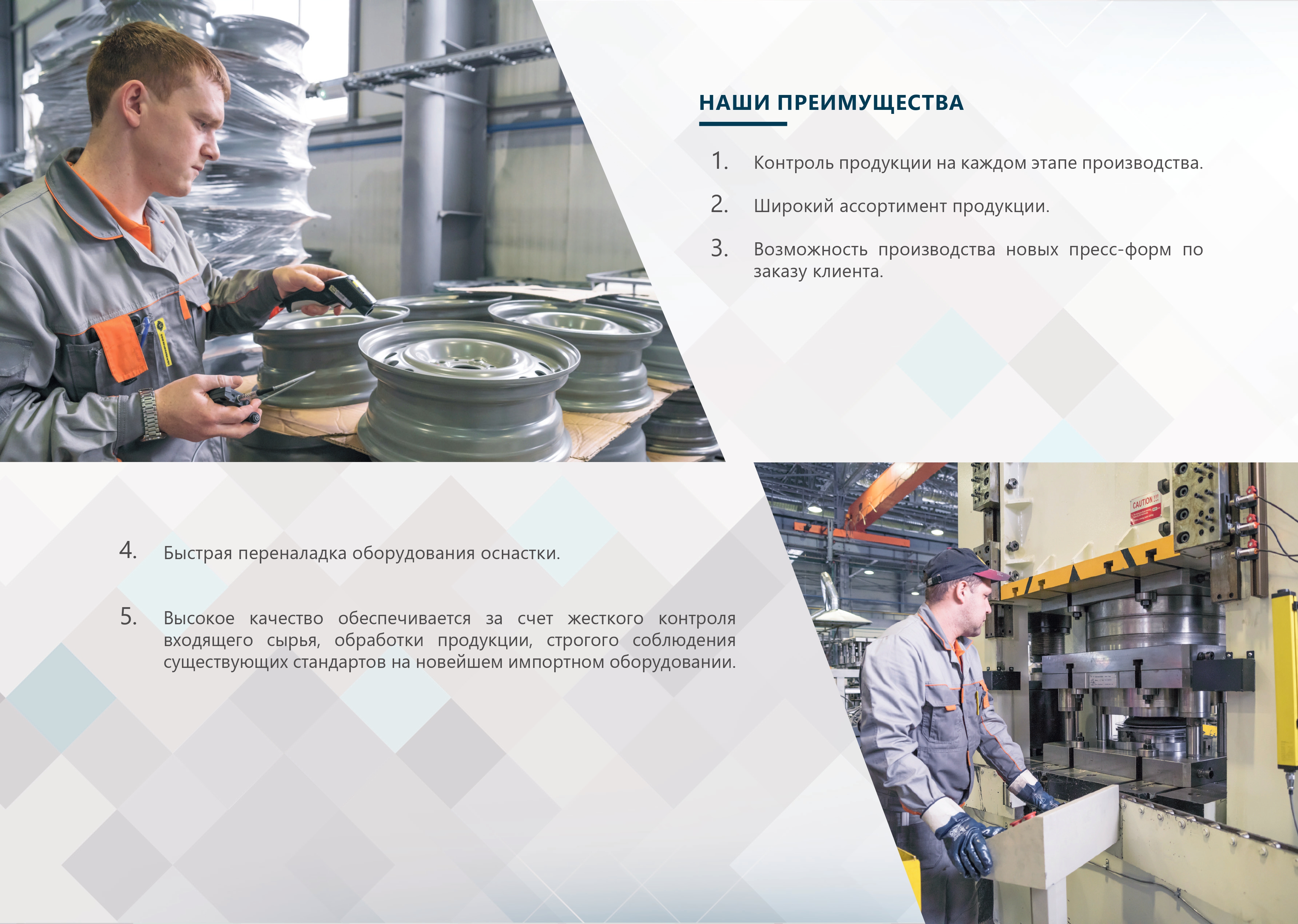 Презентация Trebl