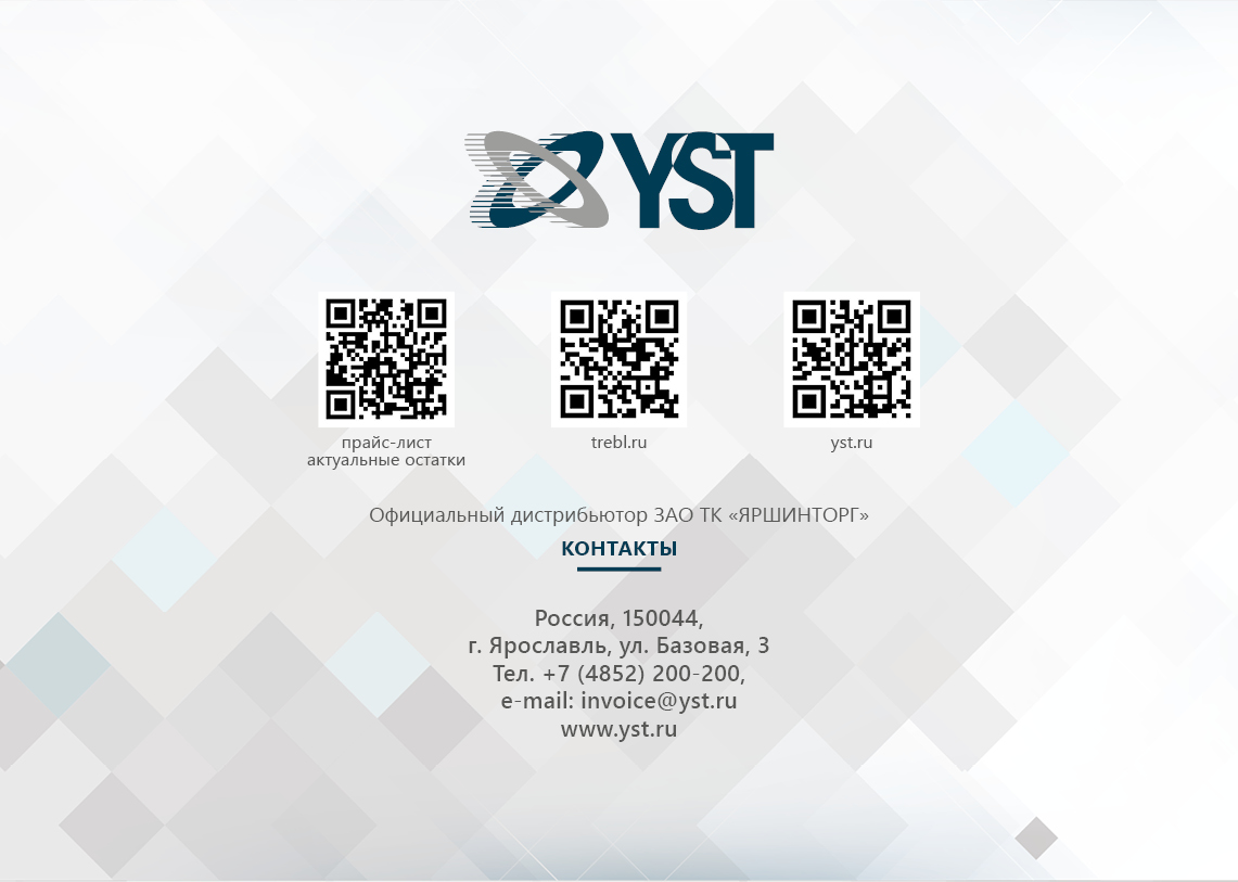 Презентация Trebl