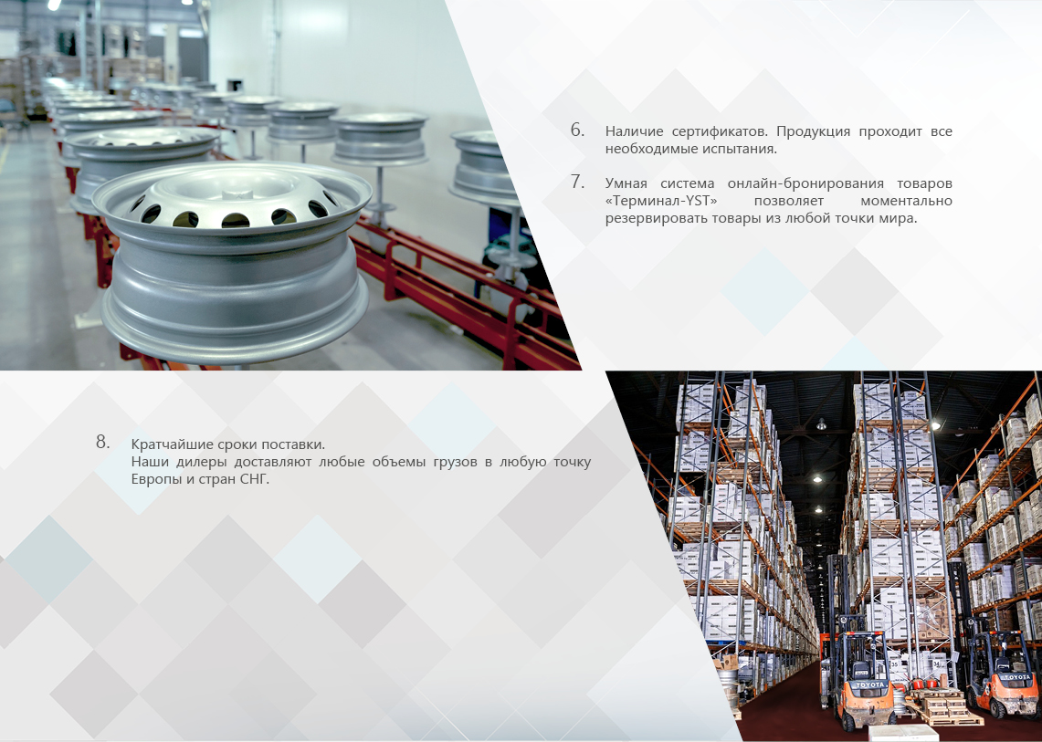 Презентация Trebl